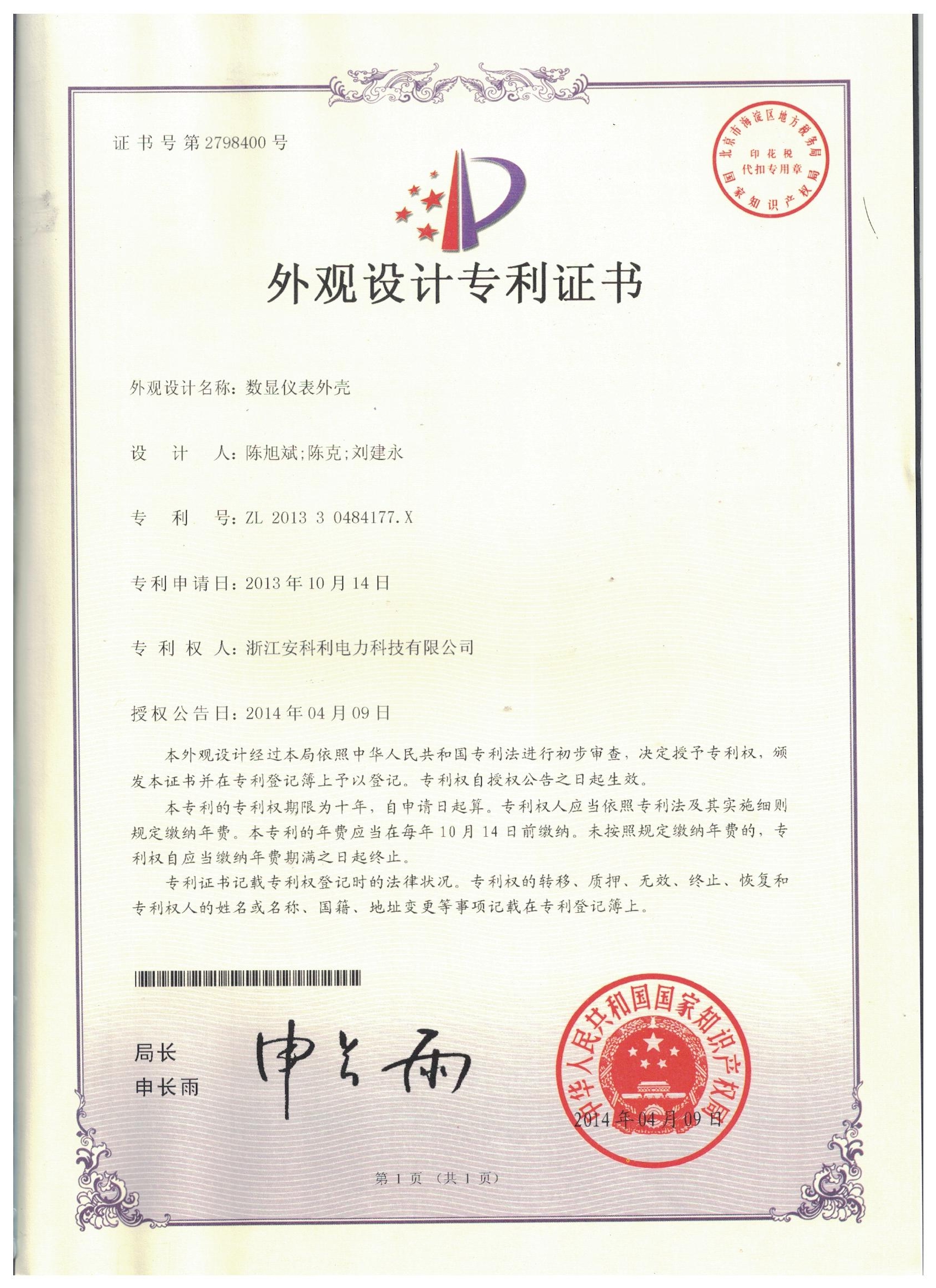 辰洋电力的辰洋电力